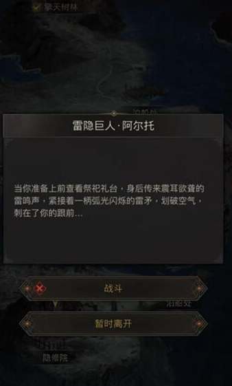 地下城堡3枯岩岛雷隐巨人怎么打