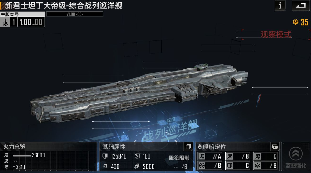 无尽的拉格朗日升级什么舰船好