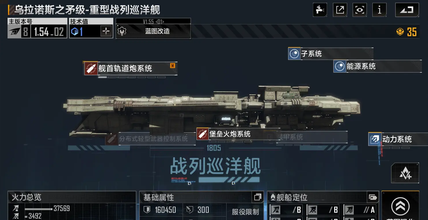 无尽的拉格朗日升级什么舰船好