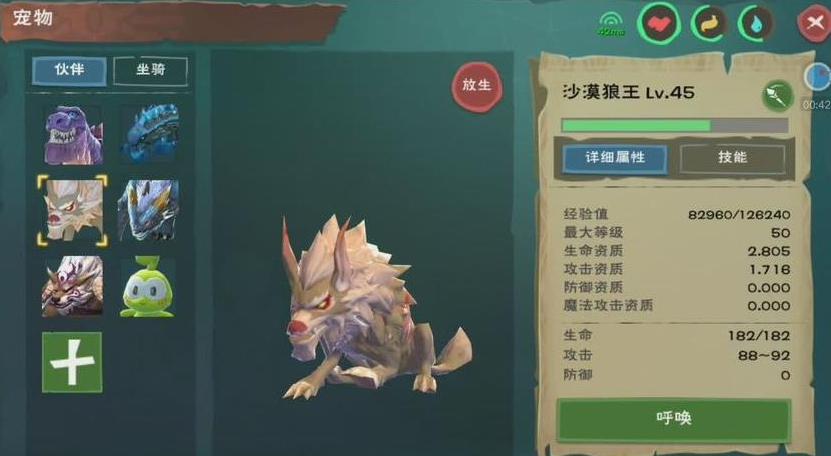 创造与魔法沙狼王位置在哪里