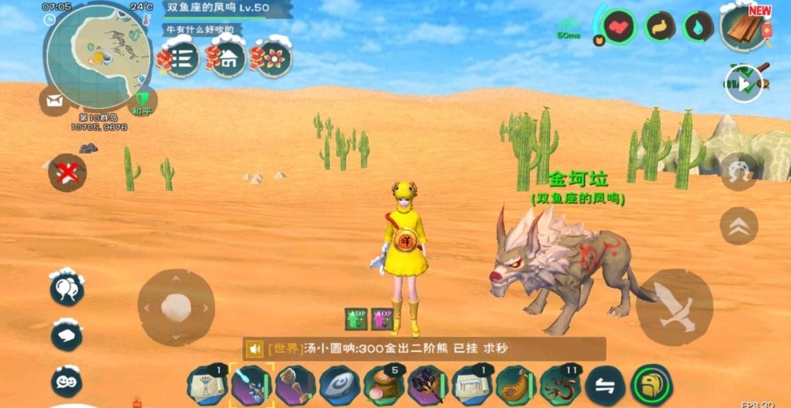 创造与魔法沙狼王位置在哪里