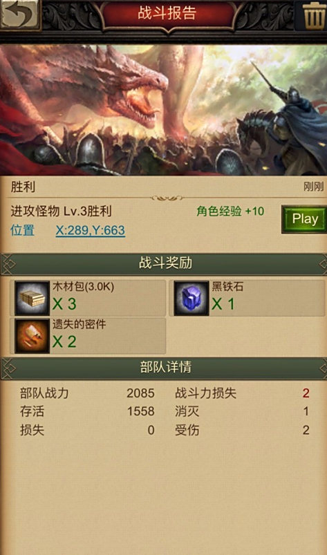 战火与秩序经典战役13关怎么过