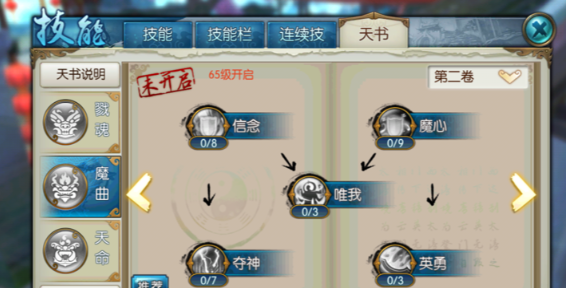 诛仙手游天华如何加点