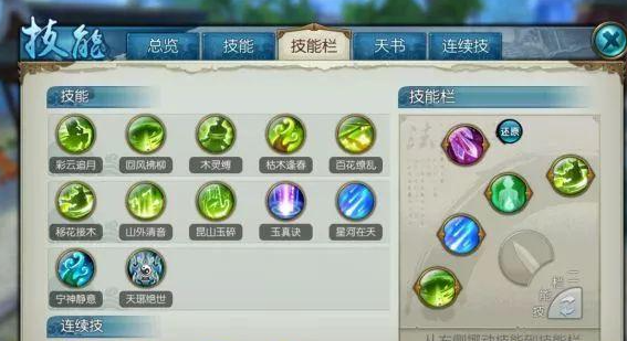 诛仙手游天华如何加点