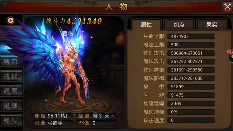 全民奇迹弓箭怎么加点
