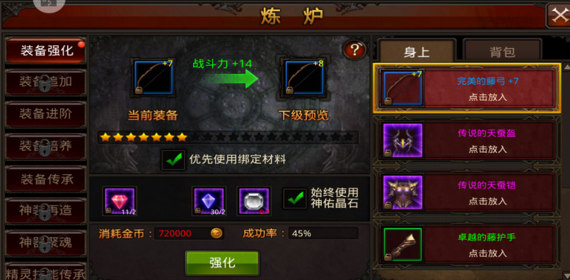 全民奇迹弓箭怎么加点