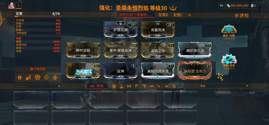 星际战甲清怪副武器怎么获得