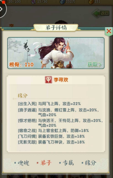 大掌门2小李带什么绝学