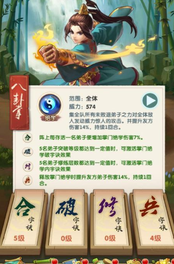 大掌门2小李带什么绝学