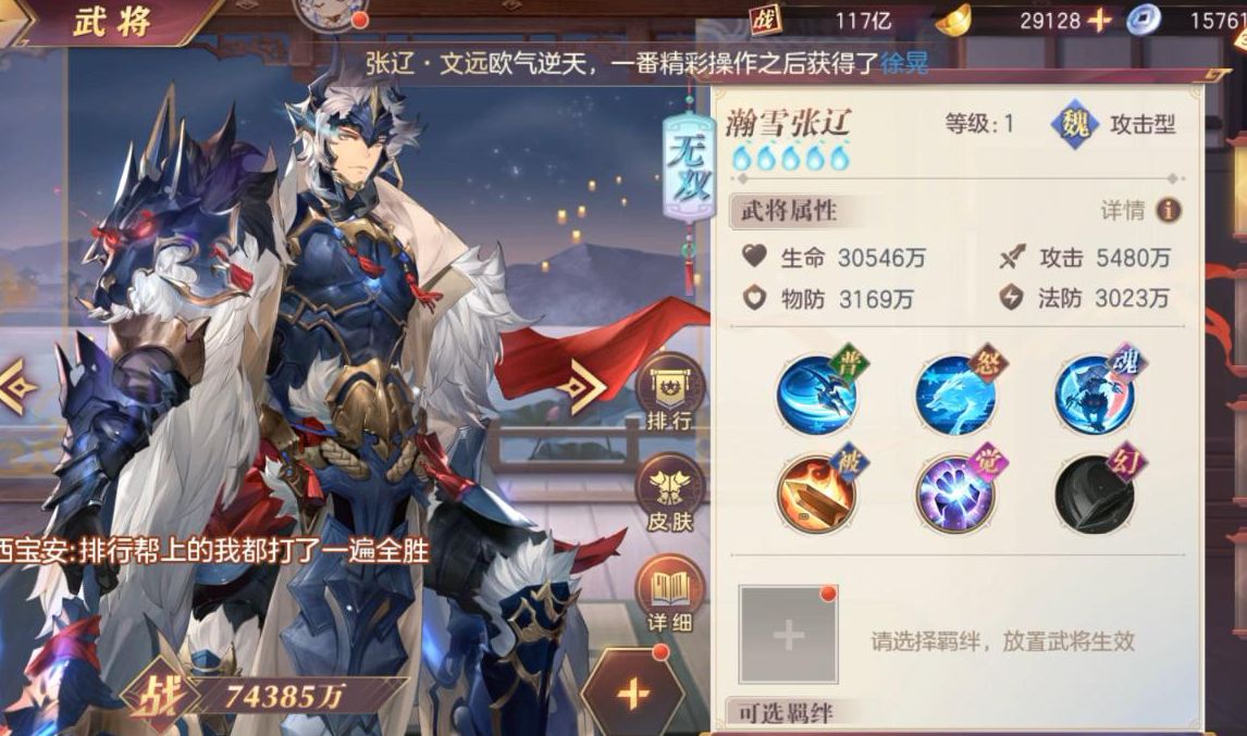 三国志幻想大陆女团和曹操队哪个好