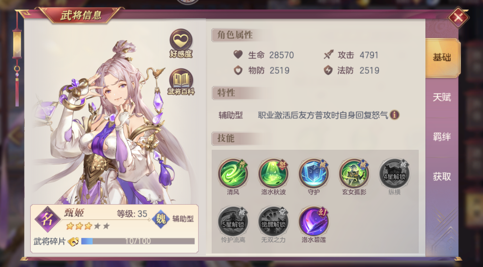 三国志幻想大陆女团和曹操队哪个好