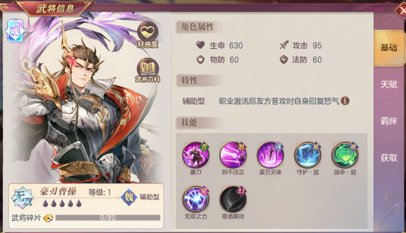 三国志幻想大陆女团和曹操队哪个好