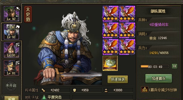 攻城掠地副本119怎么过