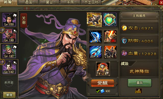 攻城掠地副本119怎么过