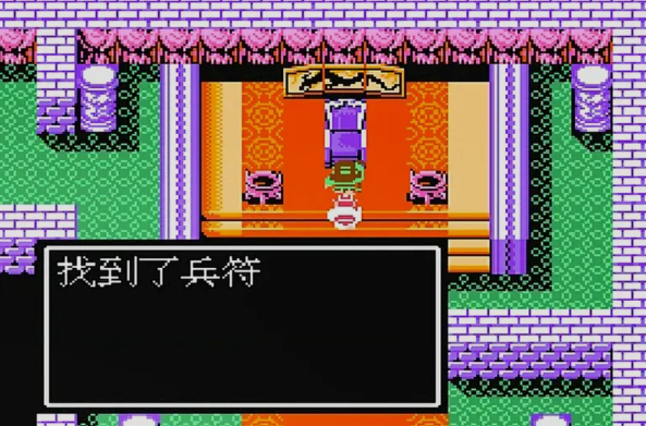吞食天地2拿到兵符以后怎么打