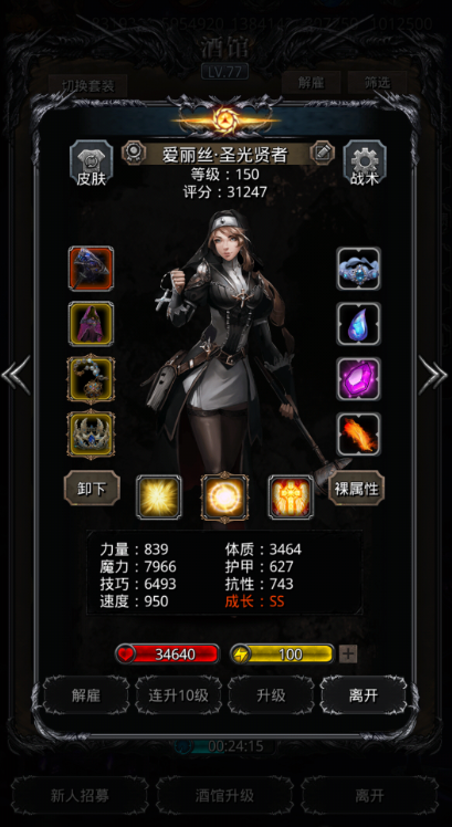 地下城堡2禁忌之袍怎么得