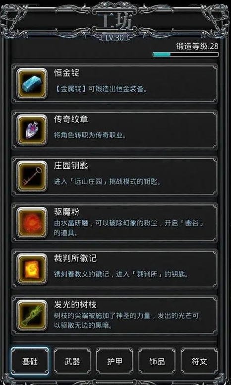 地下城堡2禁忌之袍怎么得