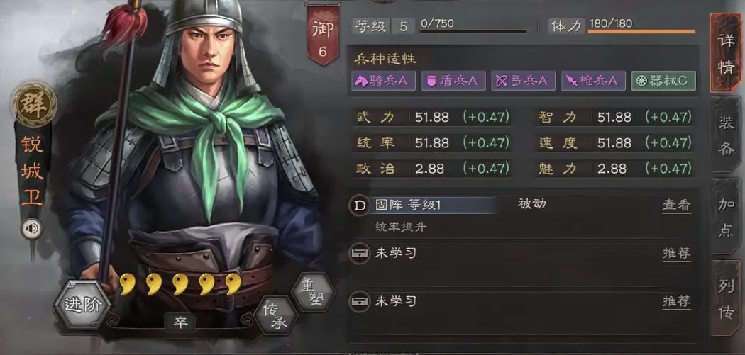 三国志战略版锐城卫有什么用