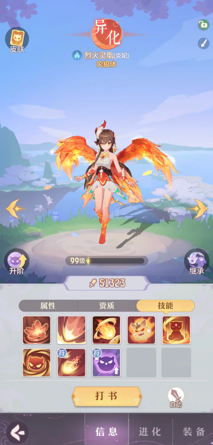 长安幻想弈剑凤凰出什么属性