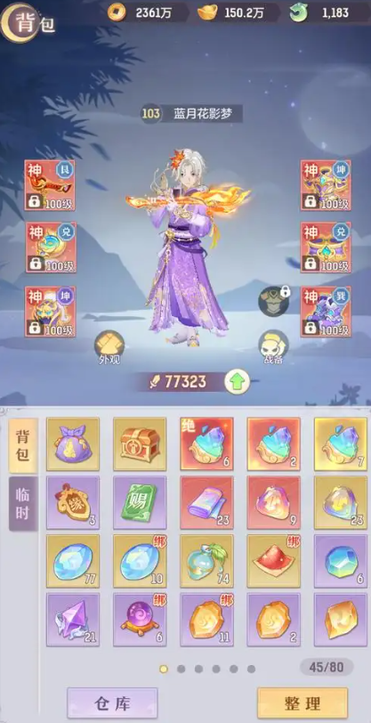长安幻想弈剑凤凰出什么属性