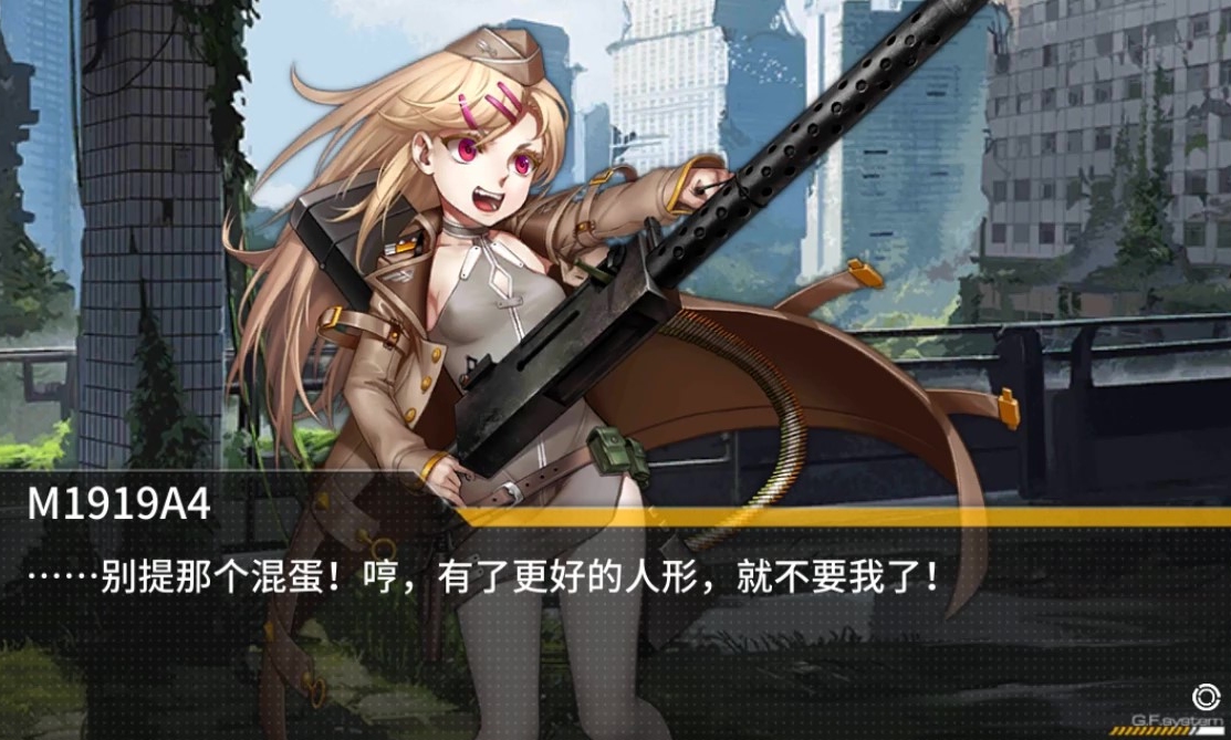 少女前线m1919a4怎么样