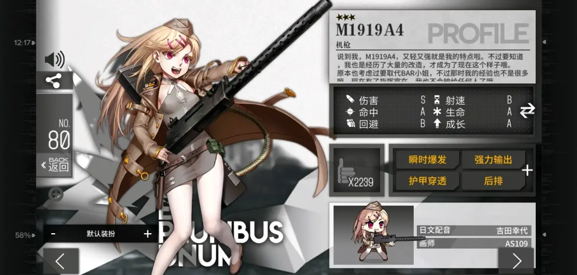 少女前线m1919a4怎么样