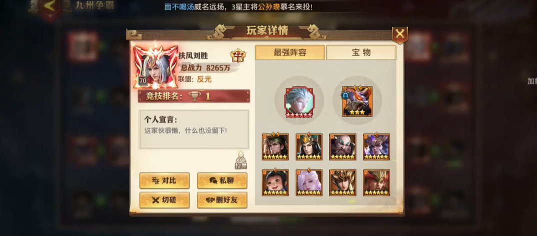 少年三国志零九州争霸怎么打