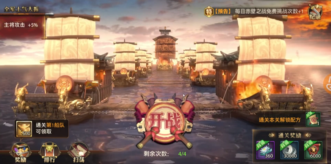 少年三国志零第一船怎么过