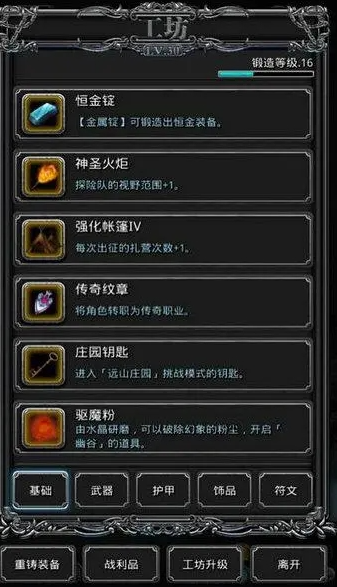 地下城堡2神圣火炬怎么得
