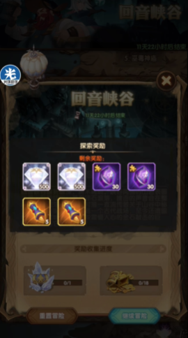 剑与远征回音峡谷怎么过