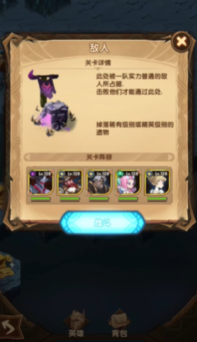 剑与远征回音峡谷怎么过
