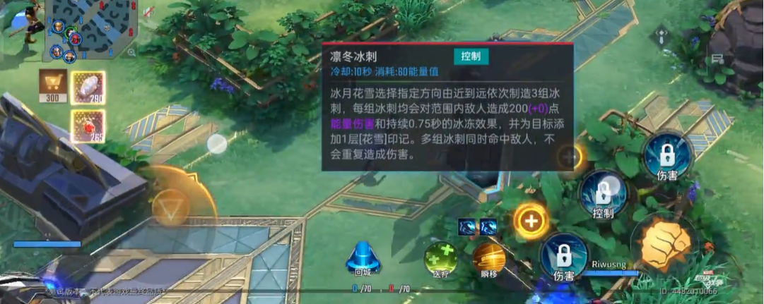 漫威超级战争冰月花雪怎么玩