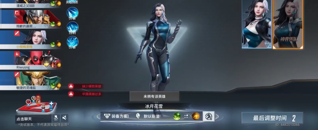 漫威超级战争冰月花雪怎么玩