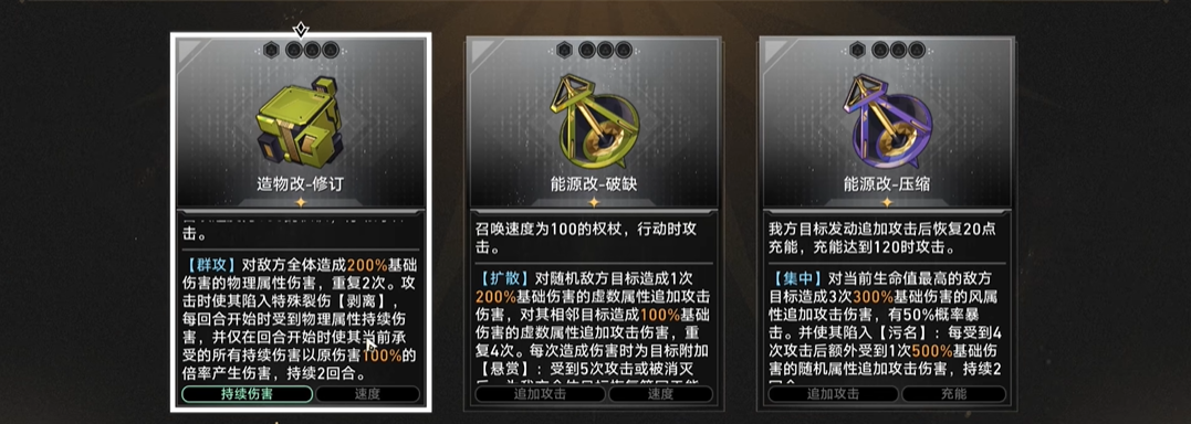 崩坏星穹铁道持续伤害受什么影响