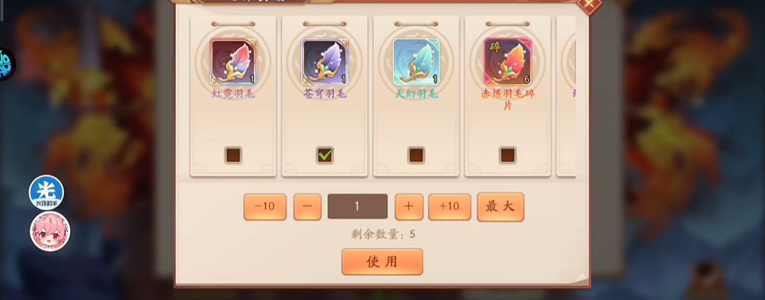 少年三国志二翅膀怎么得到