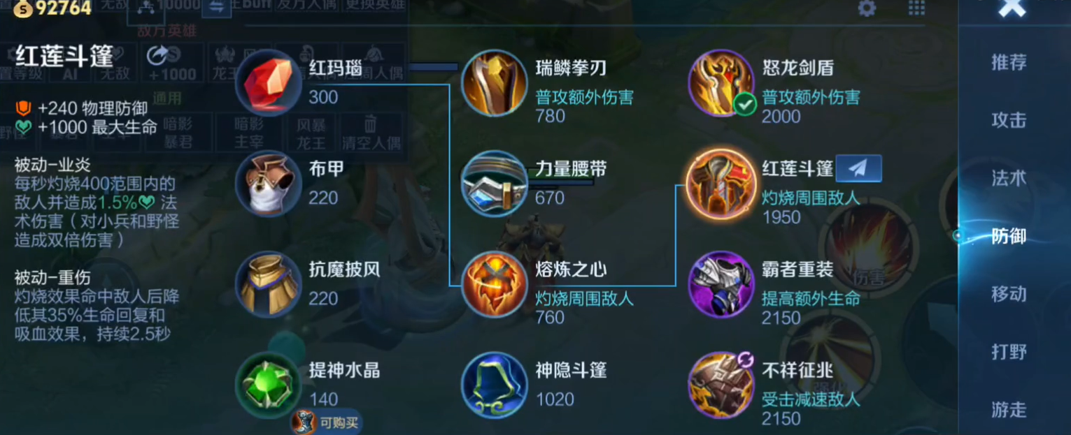 王者荣耀什么是边路出装