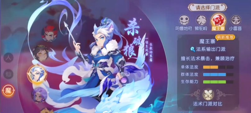 梦幻西游手游精锐组什么职业吃香