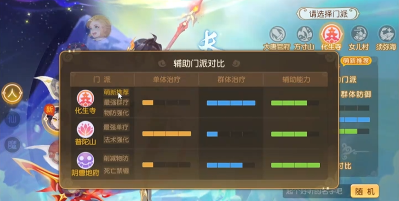 梦幻西游手游精锐组什么职业吃香