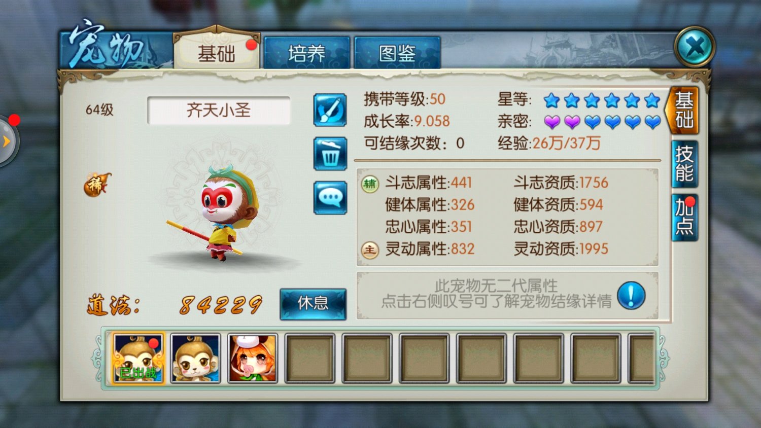 诛仙手游里云梦如何加点好