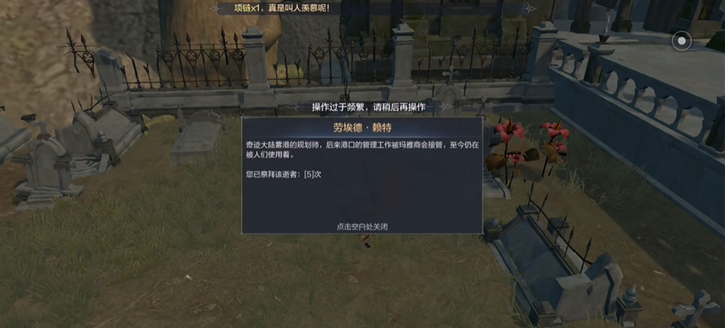 全民奇迹2缜密头脑第三步在哪