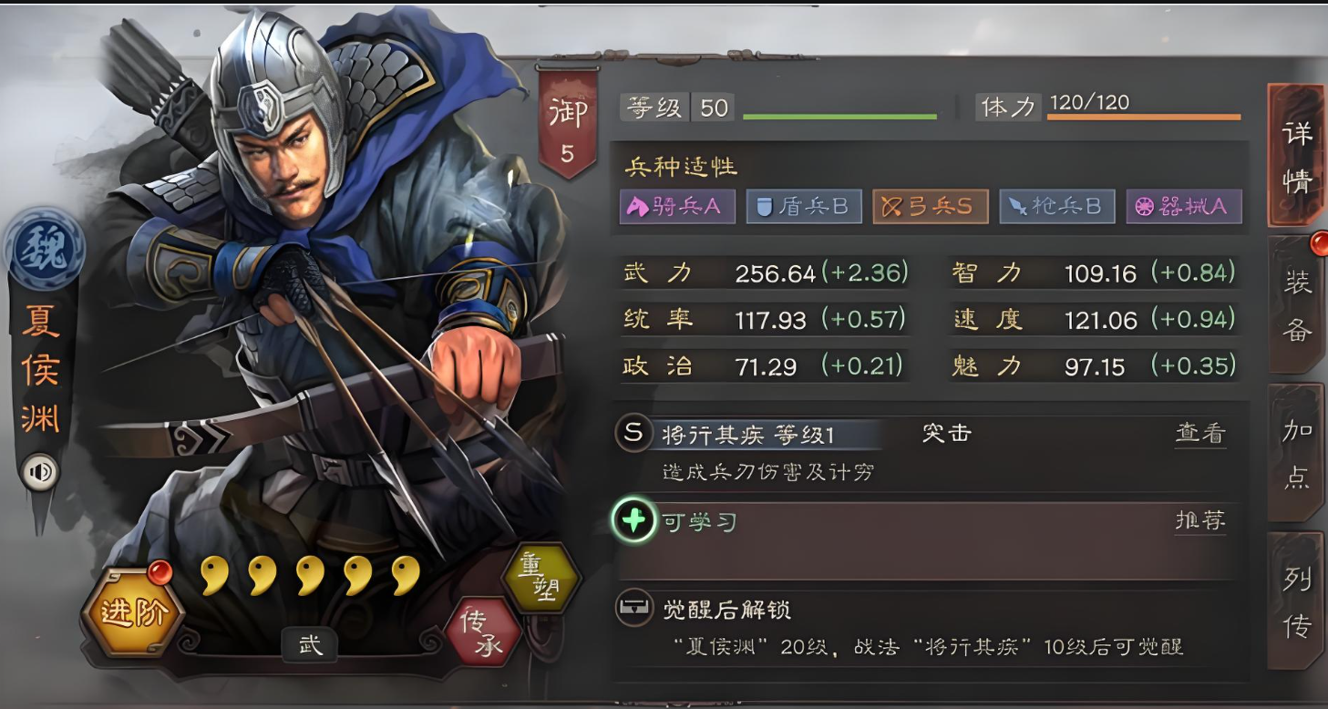 三国志战略版陆逊怎么玩