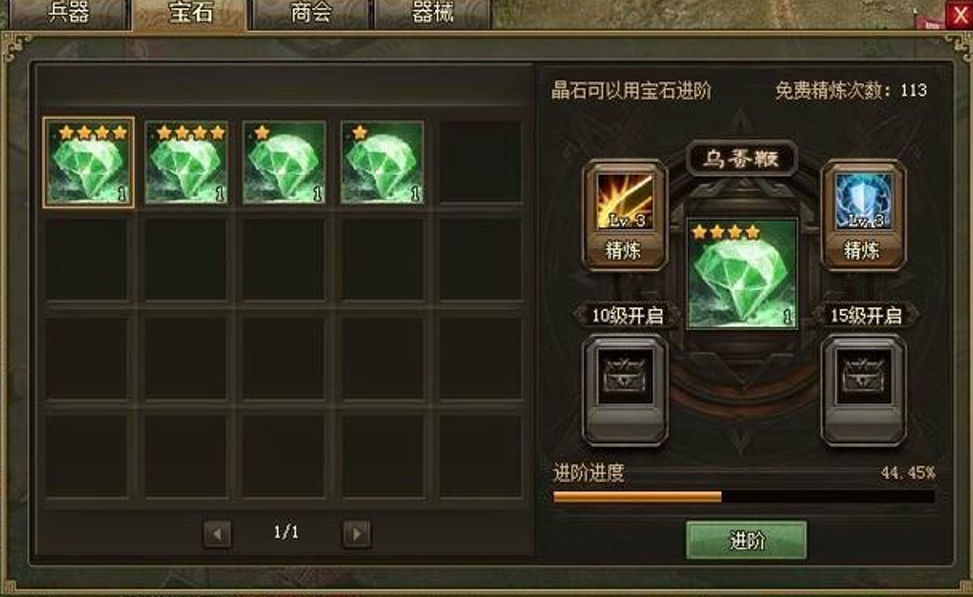 攻城掠地怎么带装备