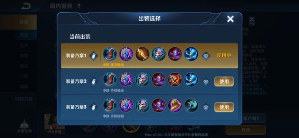 王者荣耀嬴政出装铭文怎么做