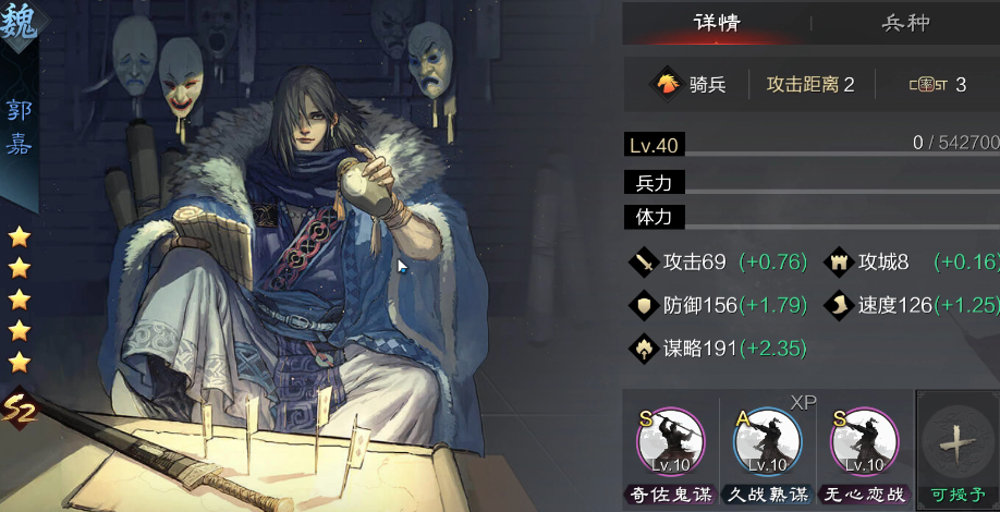 率土之滨中荀彧怎么加点 率土之滨中荀彧怎么加点