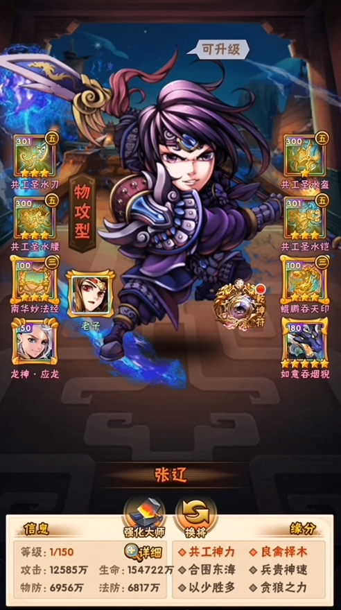 少年三国志哪些是主将
