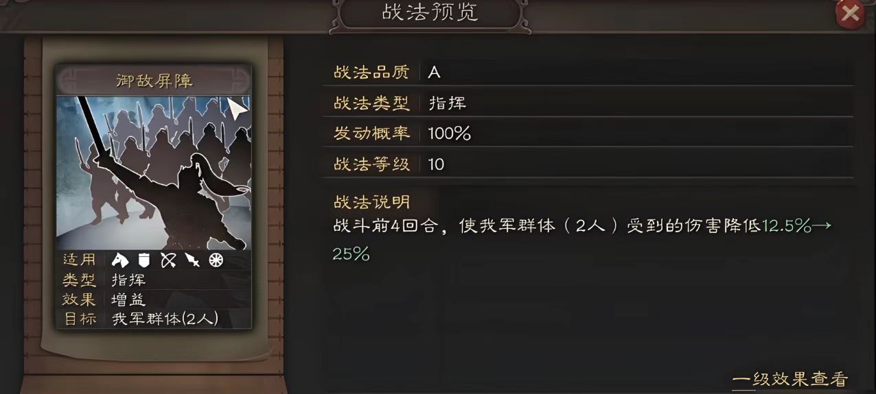 三国志战略版武锋阵怎么获得