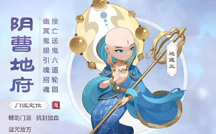 梦幻西游手游地府助战伙伴选什么