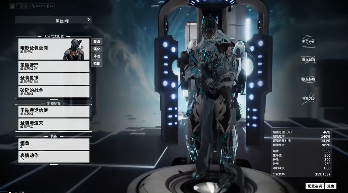 星际战甲清怪副武器怎么获得