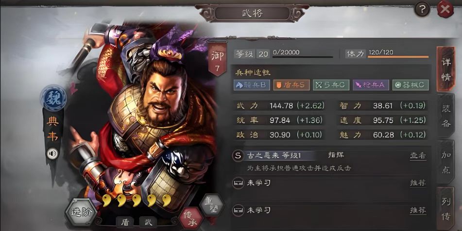 三国志战略版怎么克制骑虎盾