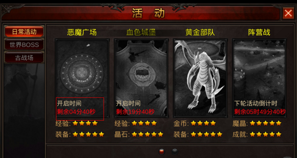 全民奇迹召唤师装备哪里出